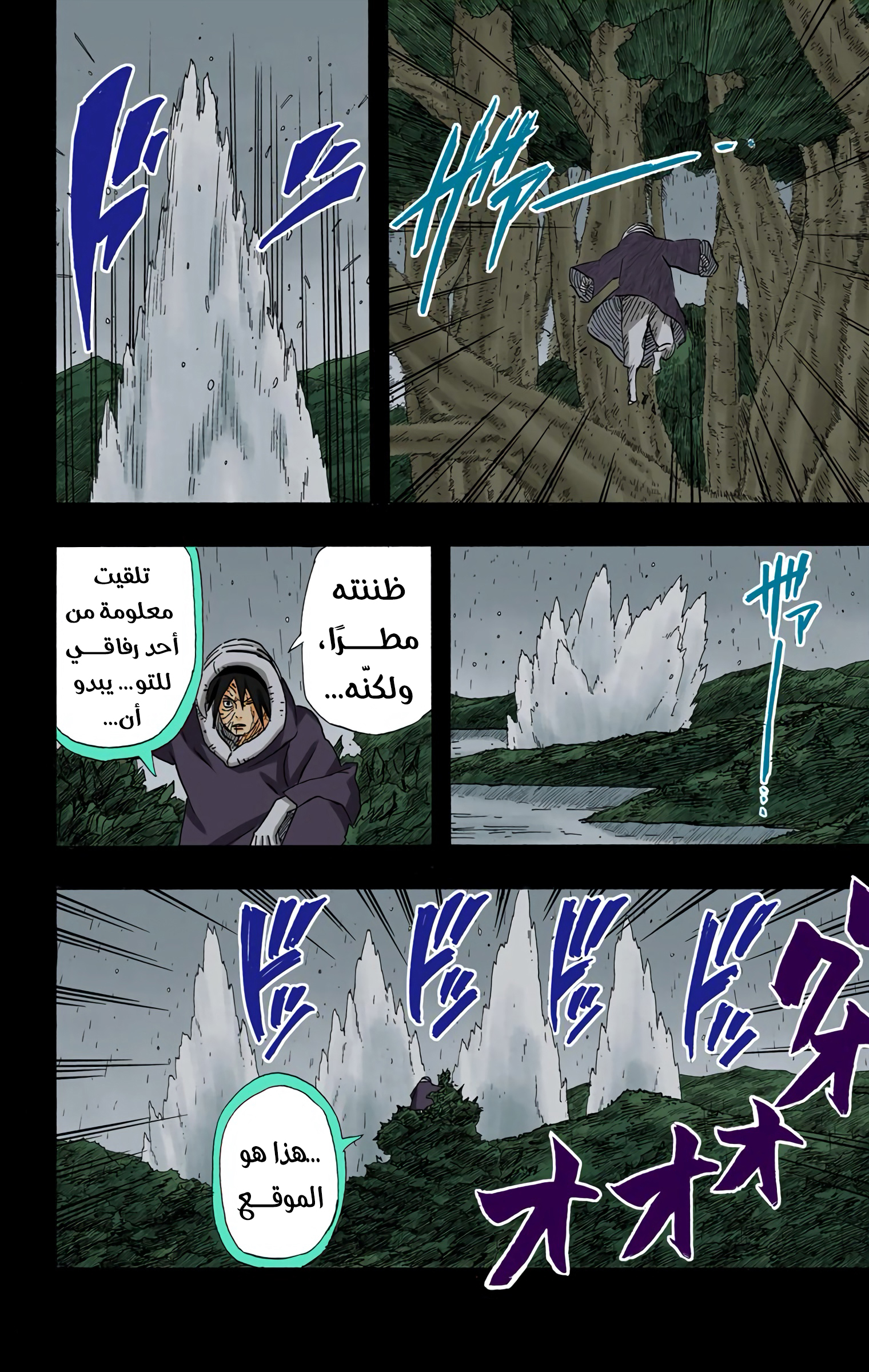 Read Naruto AR Manga Online
