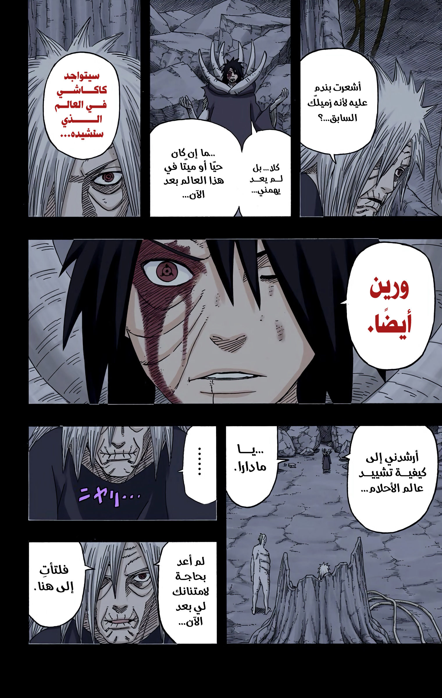 Read Naruto AR Manga Online