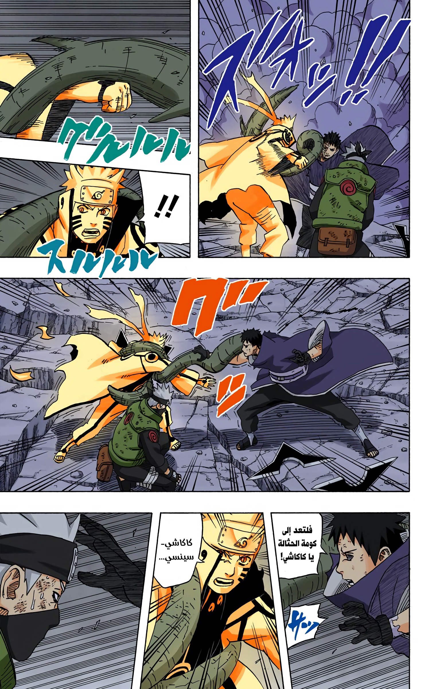 Read Naruto AR Manga Online