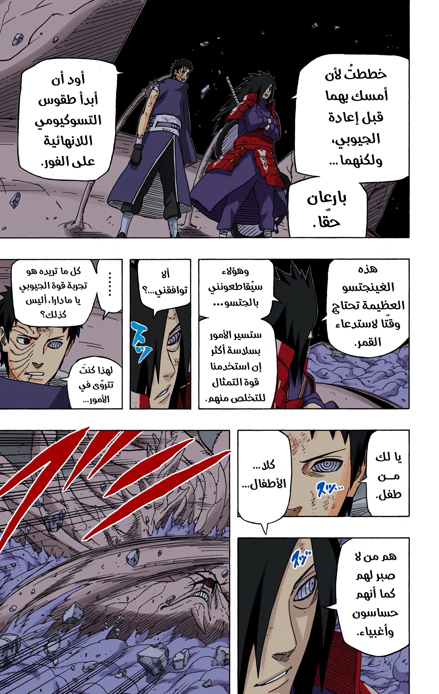 Read Naruto AR Manga Online