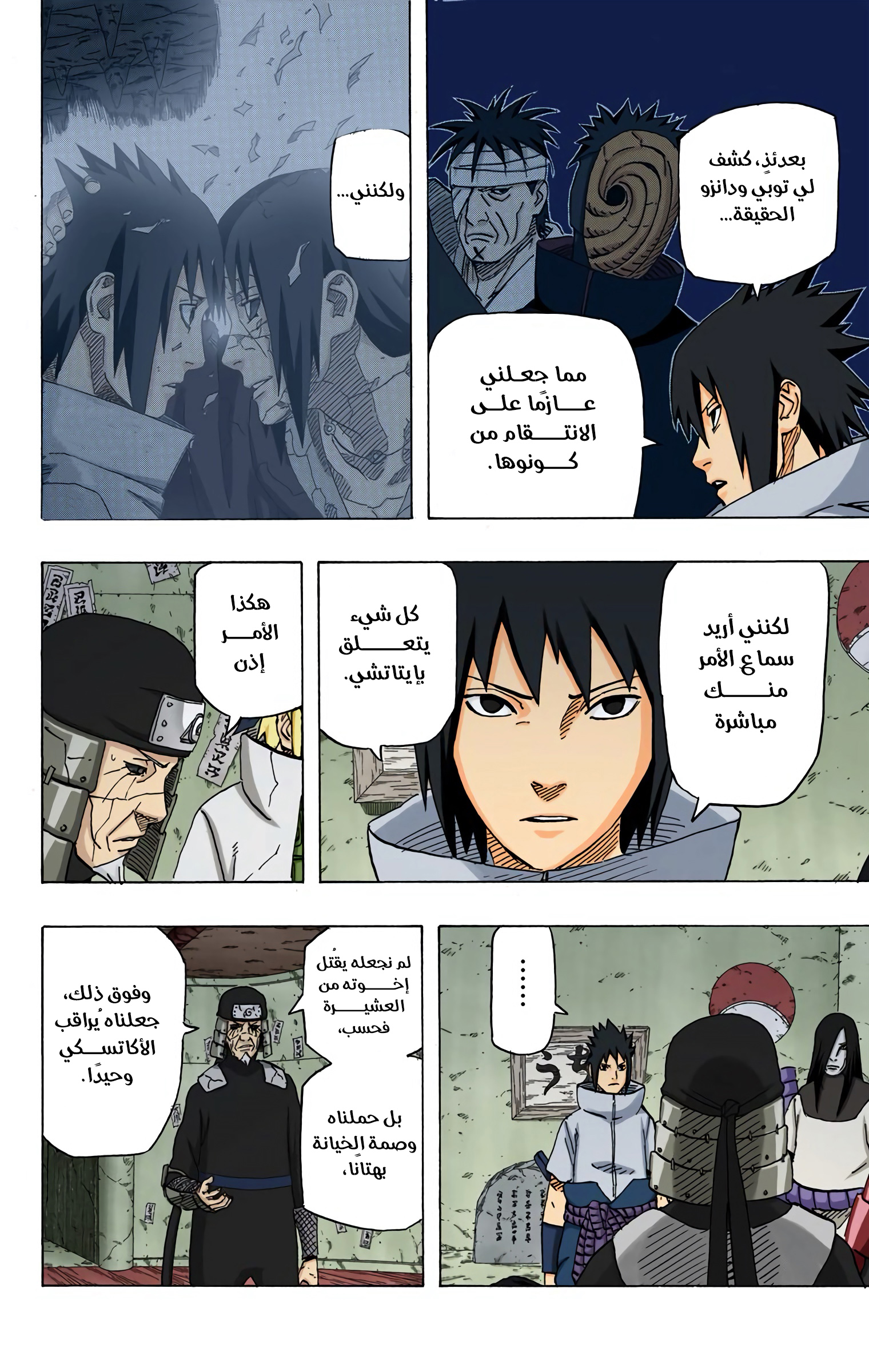 Read Naruto AR Manga Online
