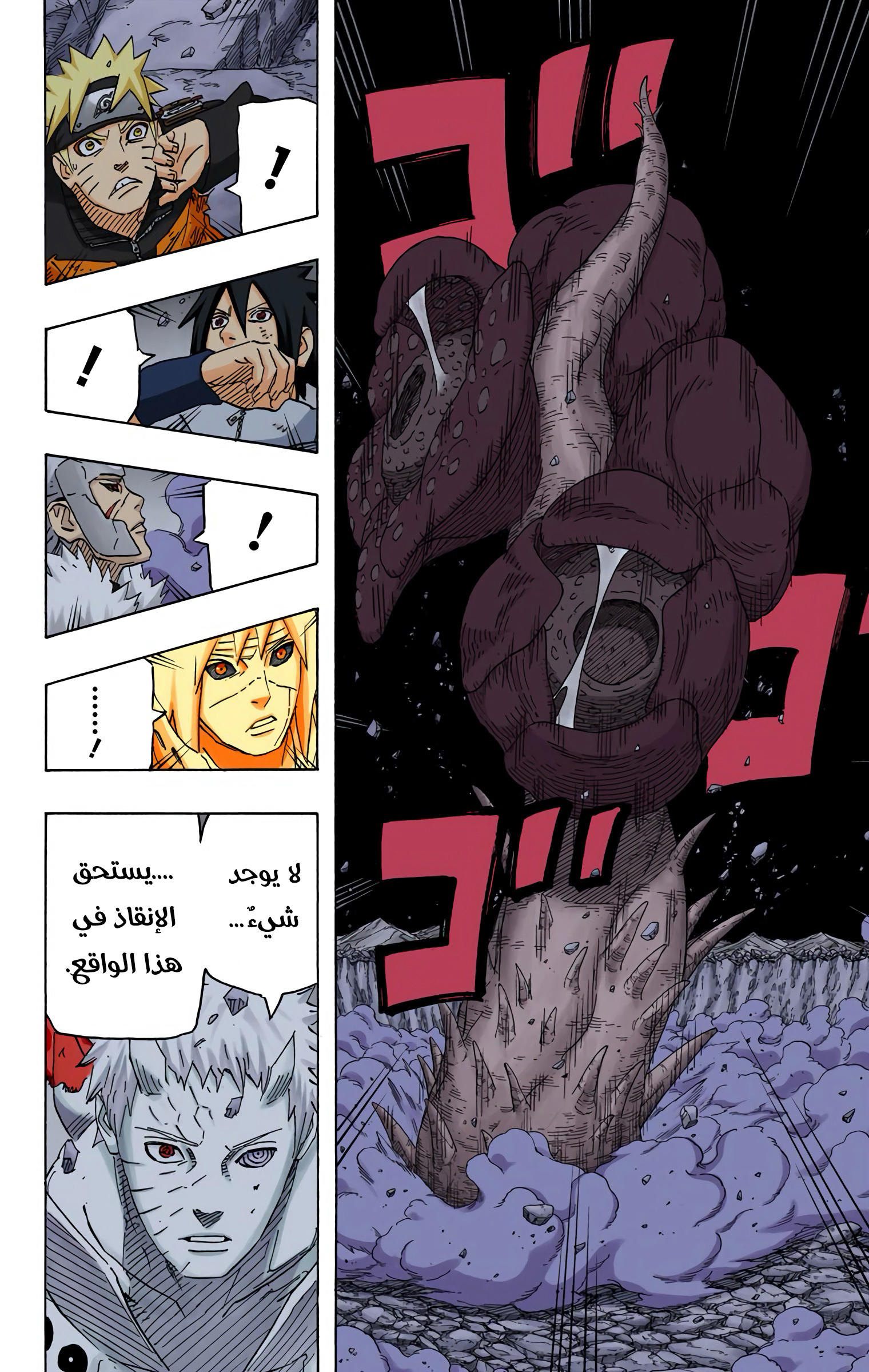 Read Naruto AR Manga Online