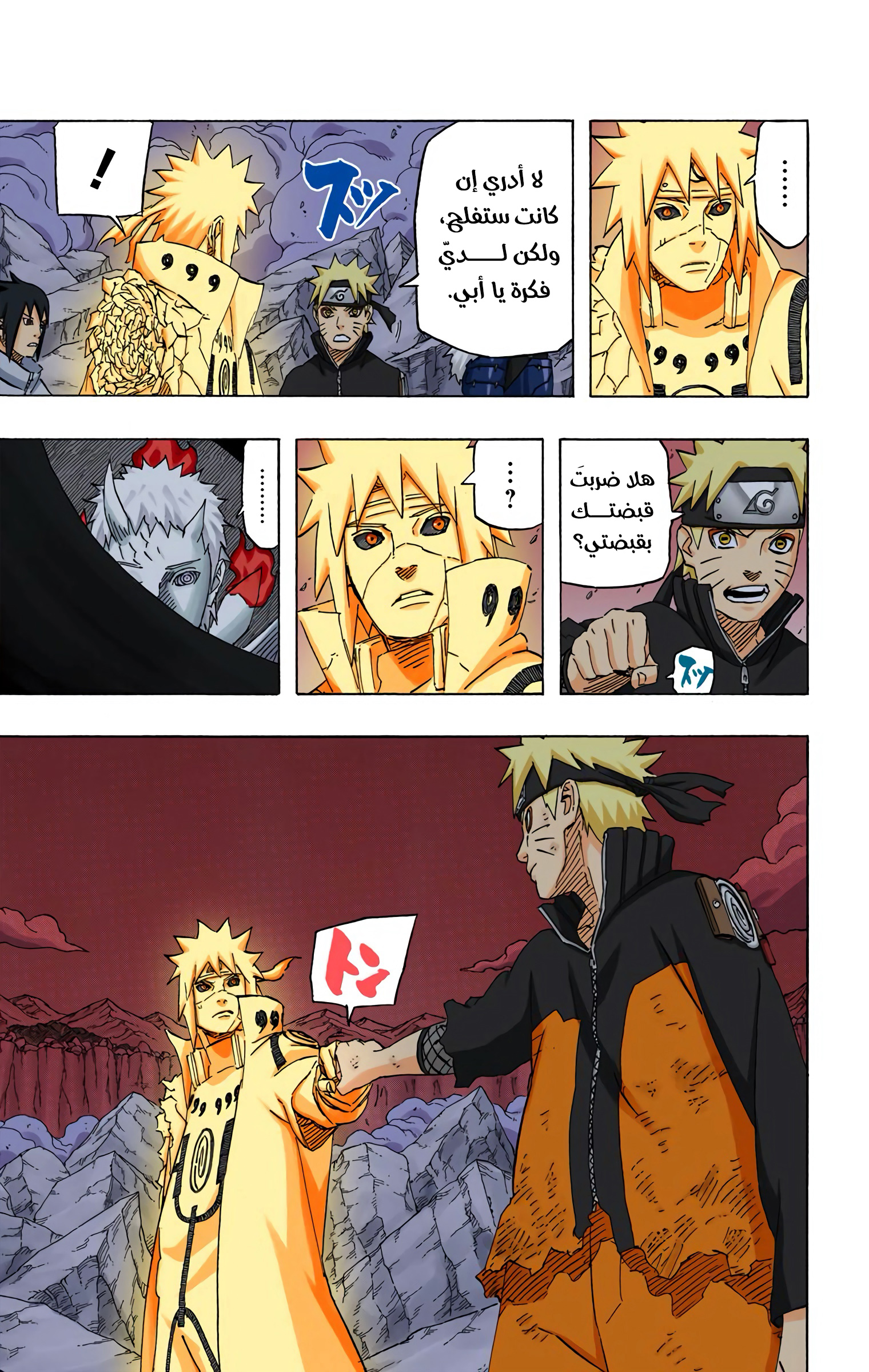 Read Naruto AR Manga Online