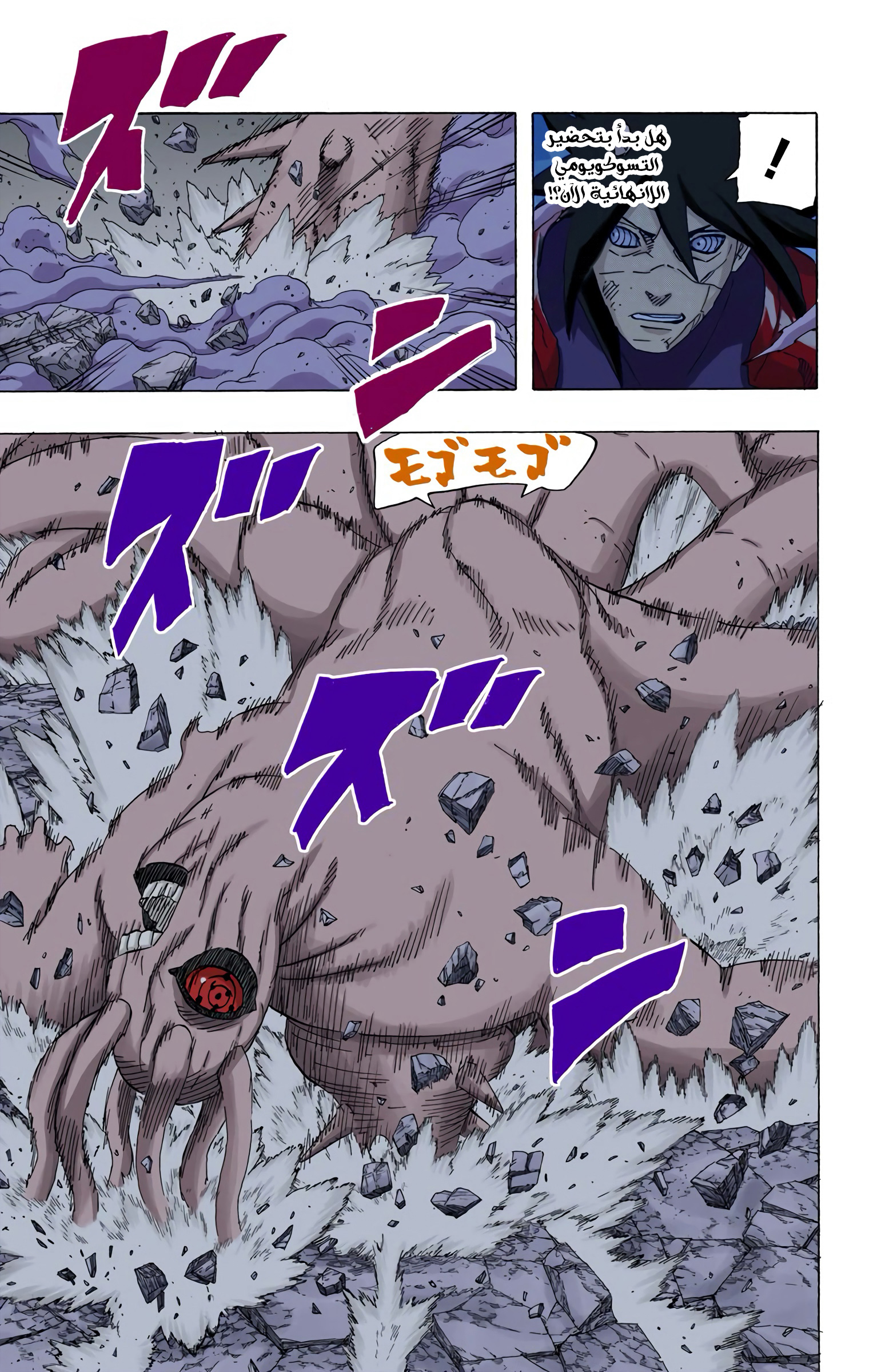 Read Naruto AR Manga Online