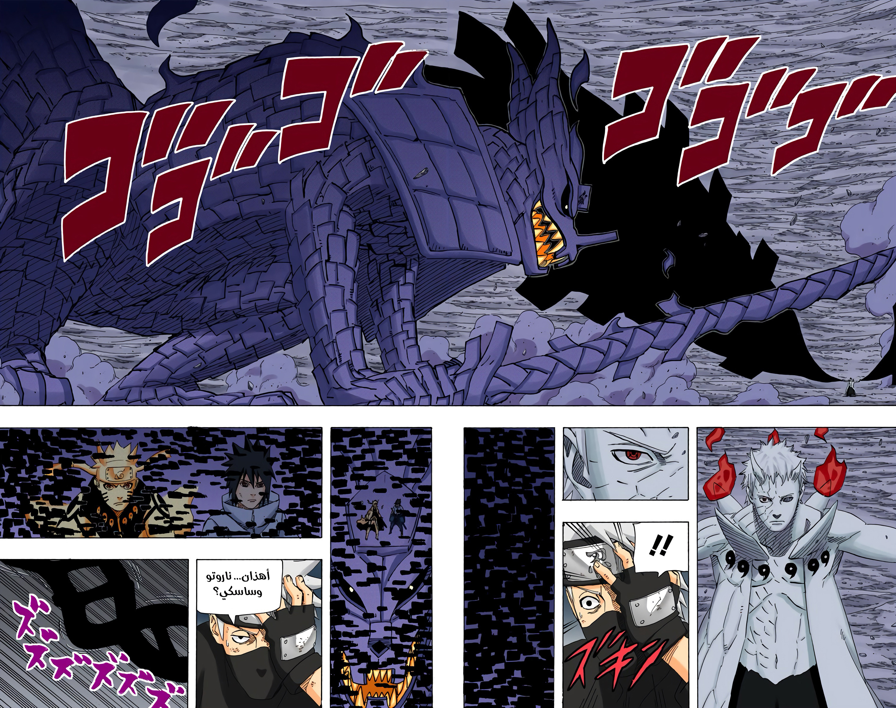 Read Naruto AR Manga Online