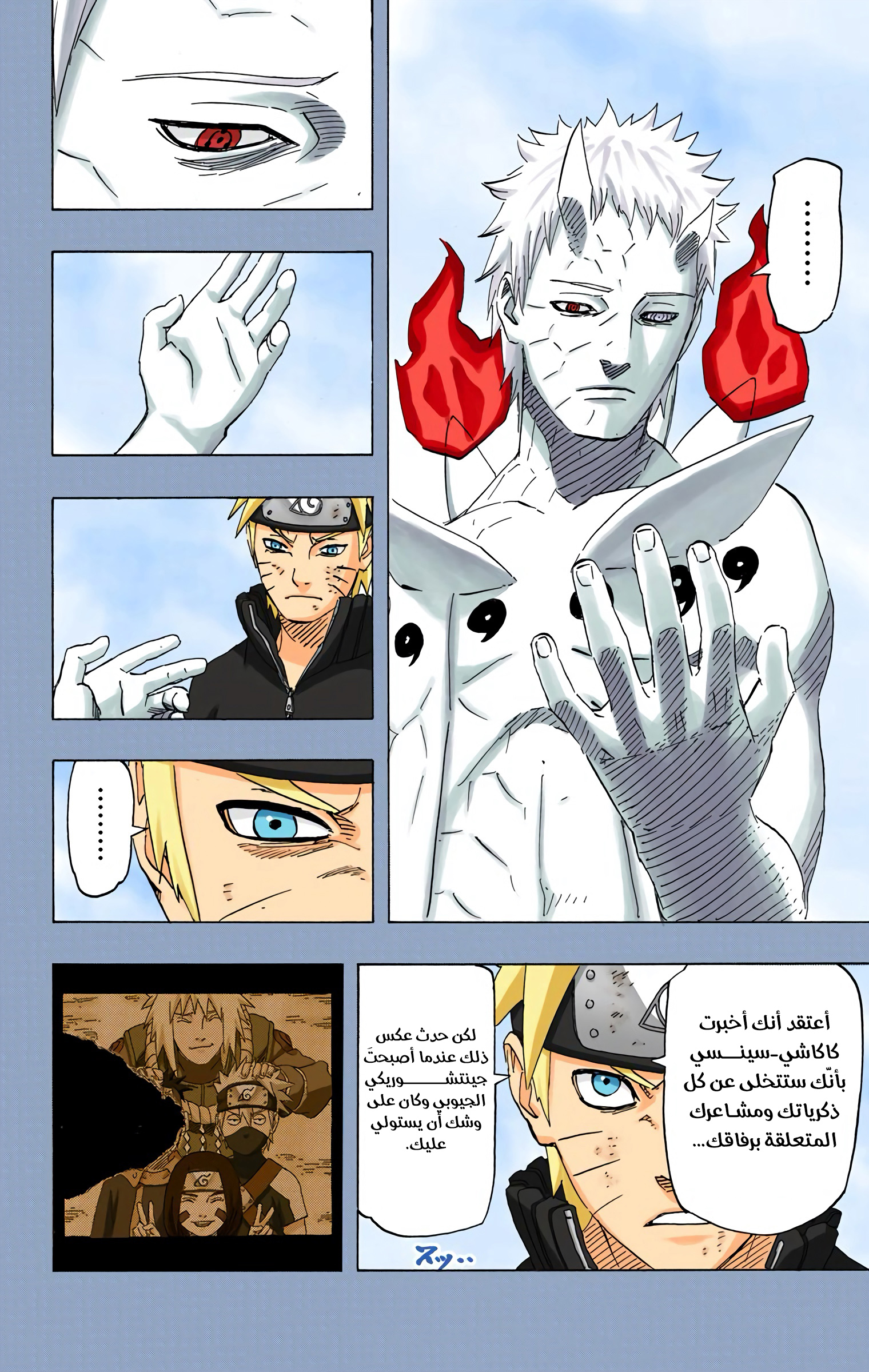 Read Naruto AR Manga Online