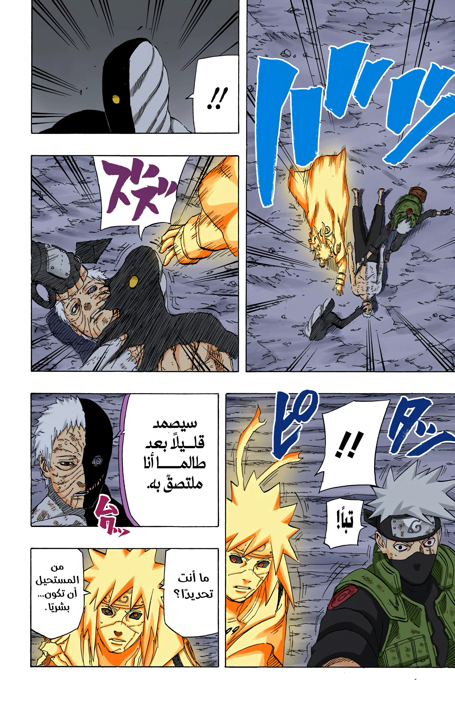Read Naruto AR Manga Online