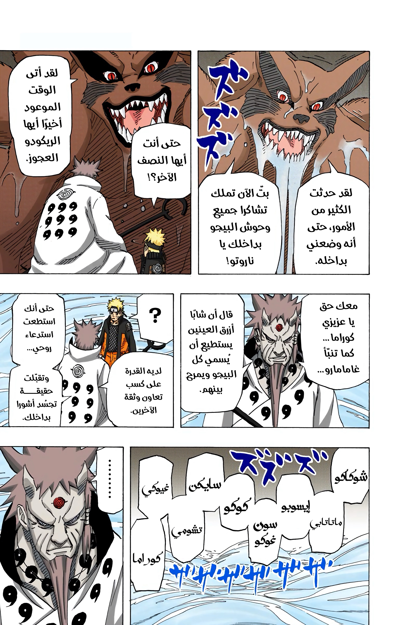 Read Naruto AR Manga Online