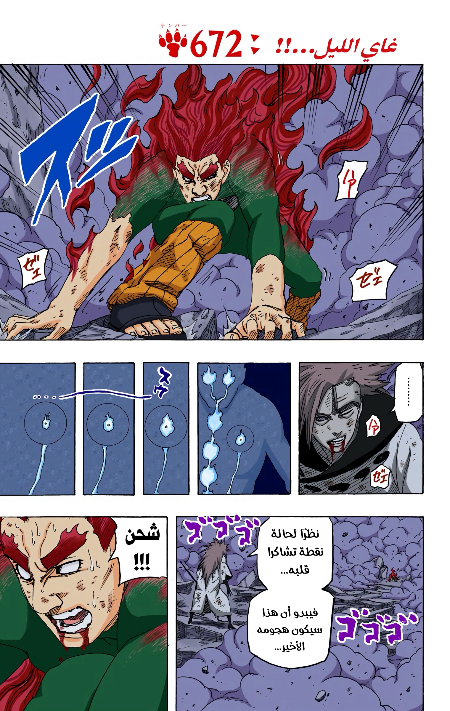 Read Naruto AR Manga Online
