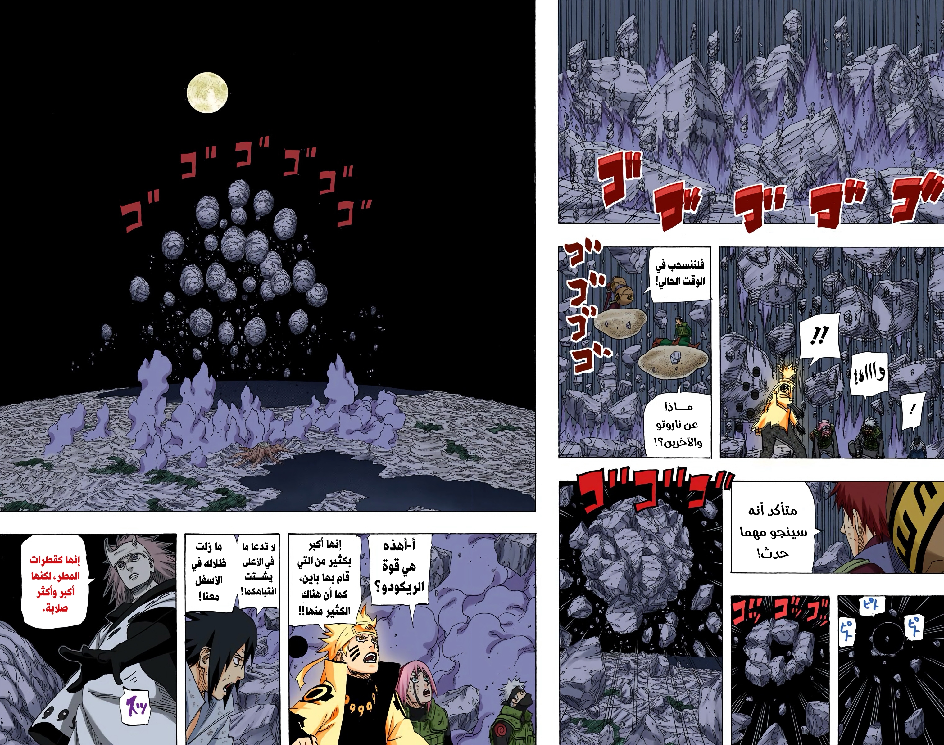 Read Naruto AR Manga Online