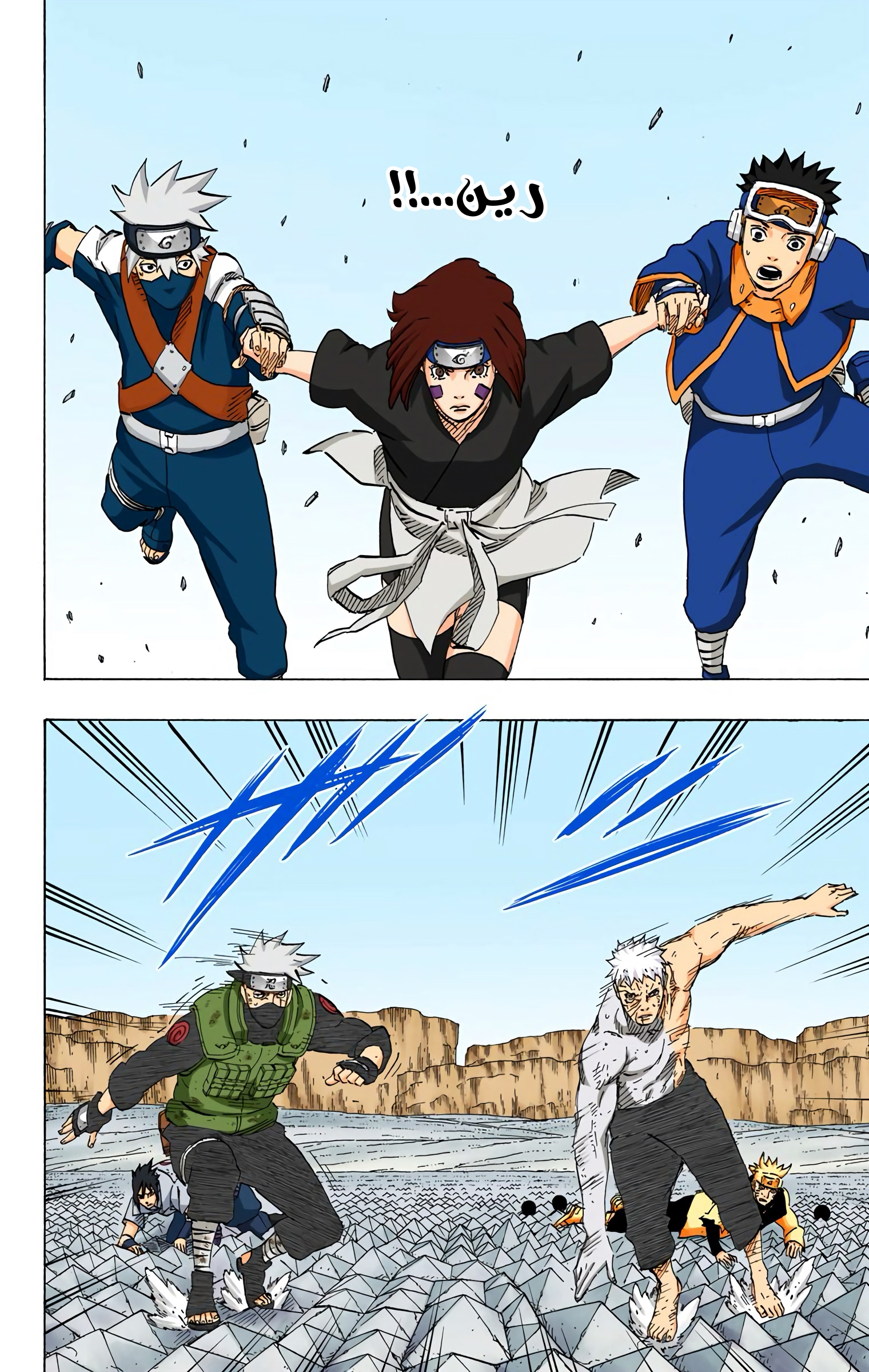 Read Naruto AR Manga Online