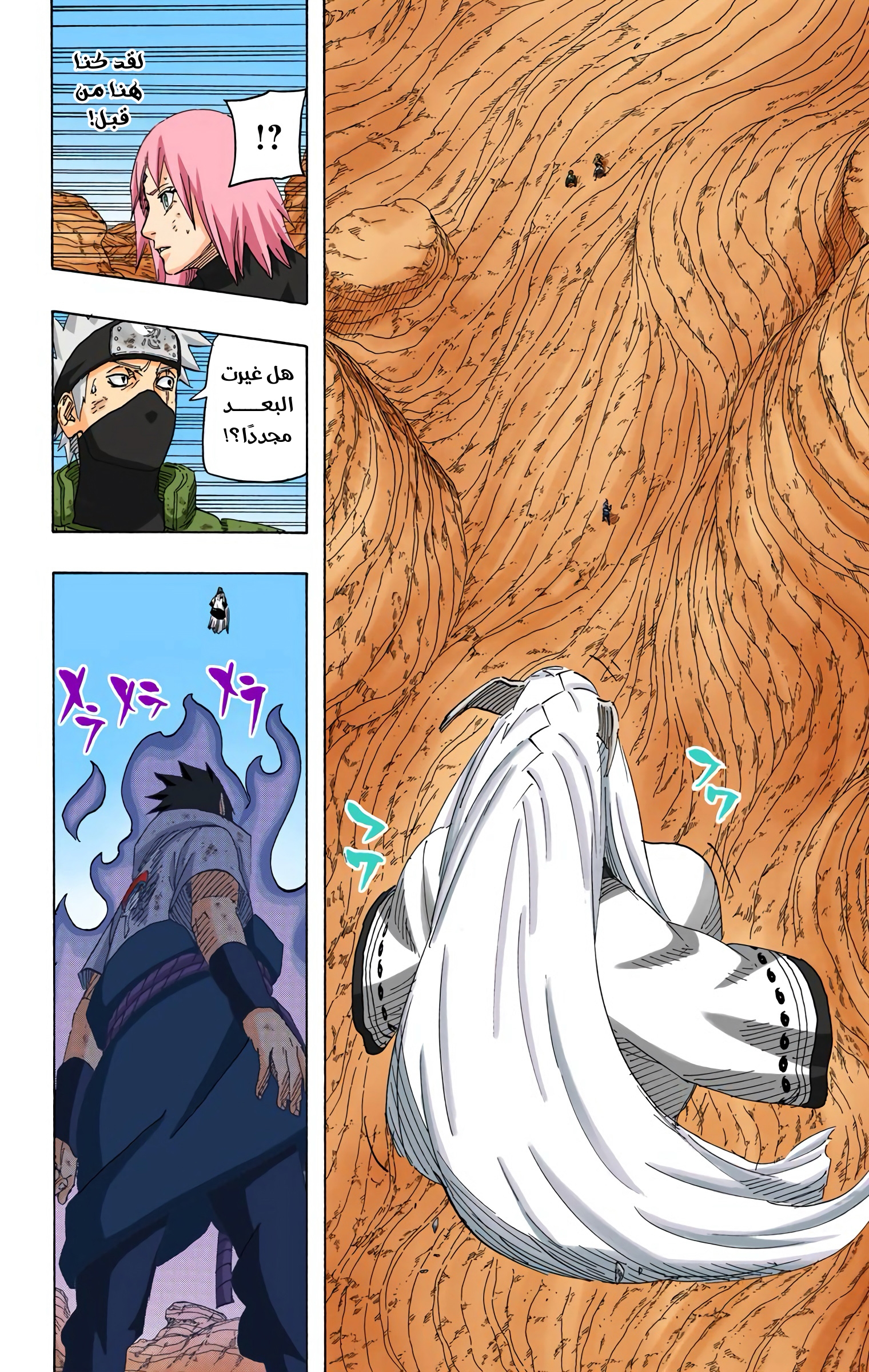 Read Naruto AR Manga Online