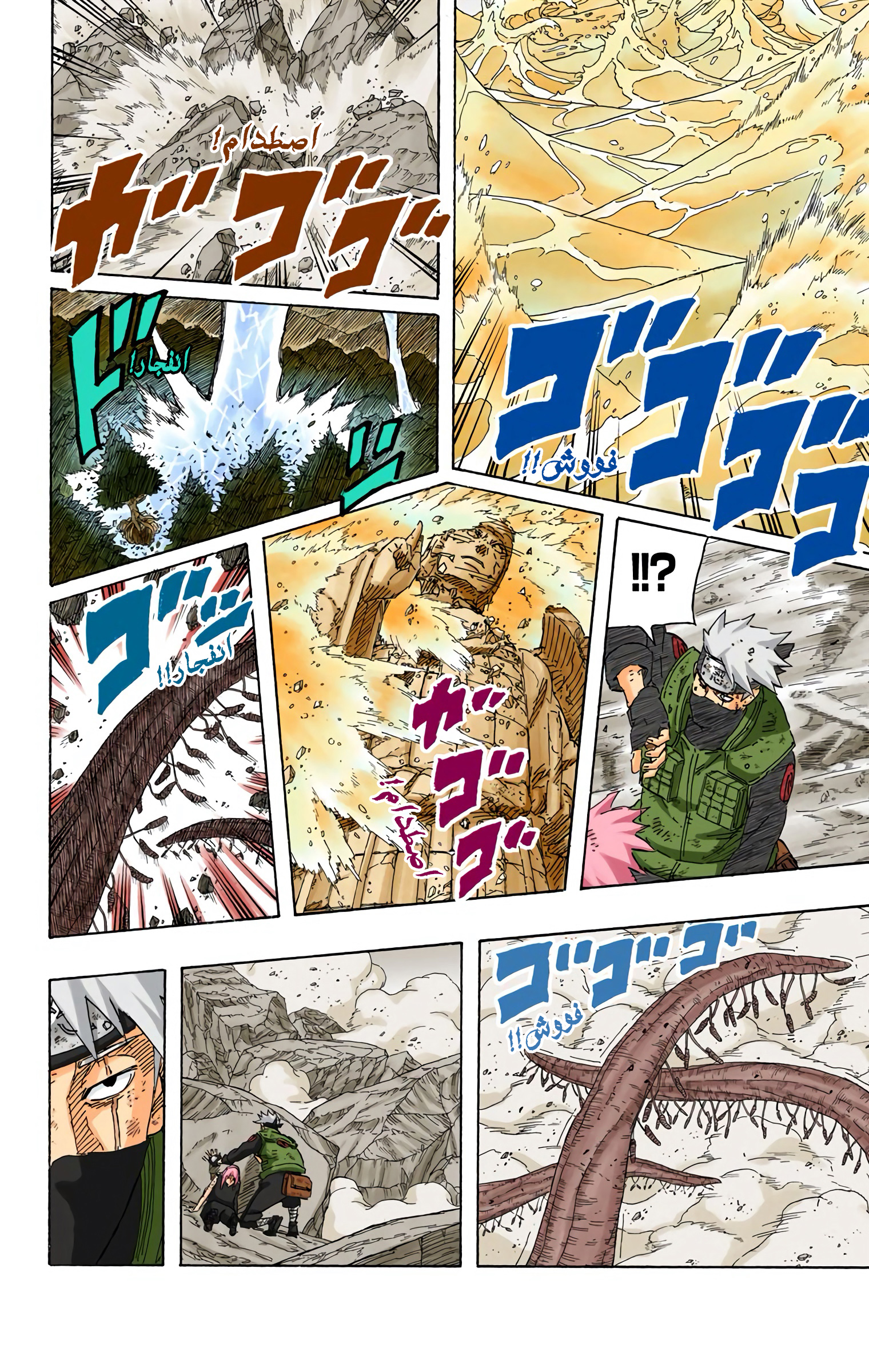 Read Naruto AR Manga Online