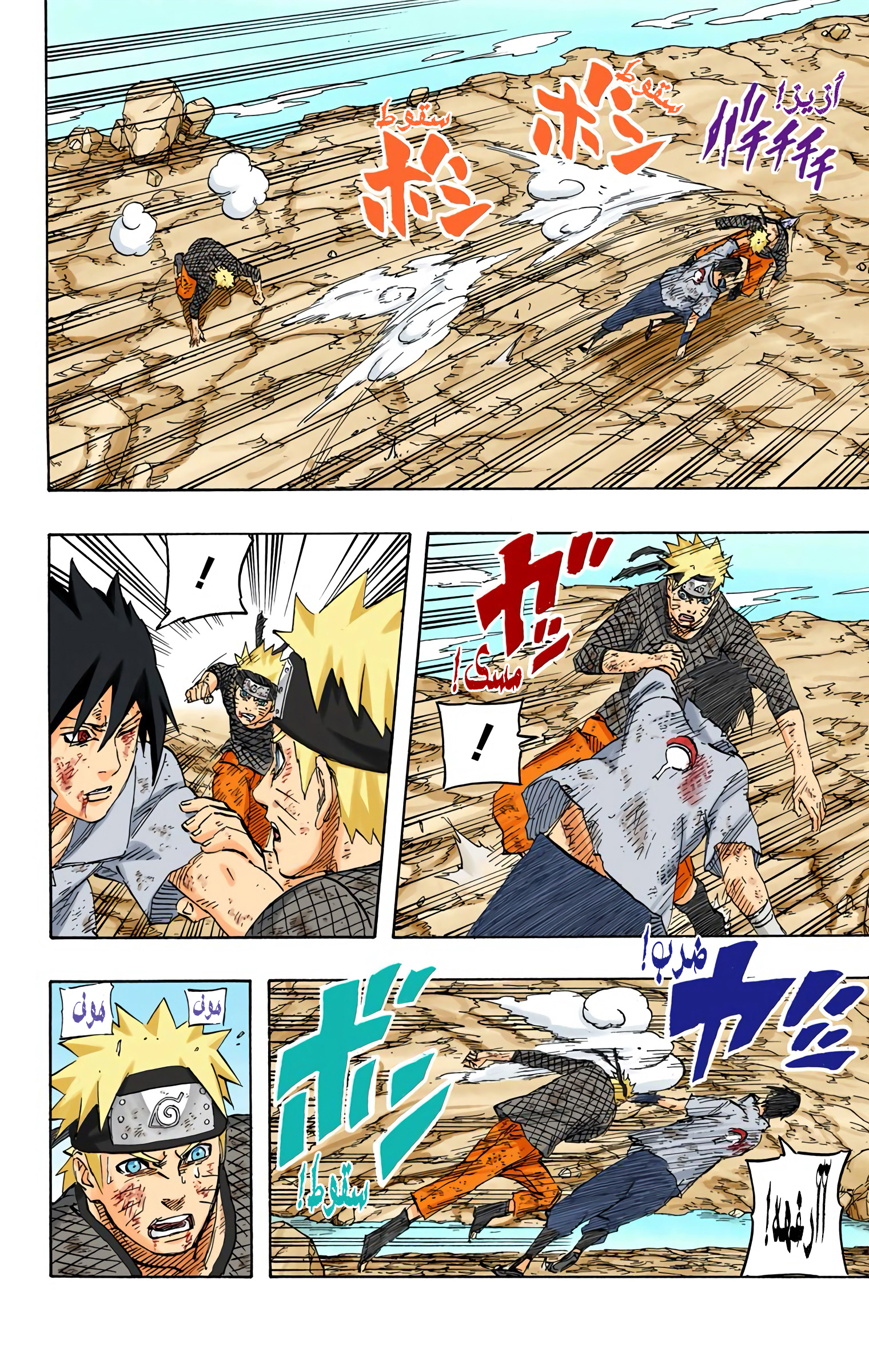 Read Naruto AR Manga Online