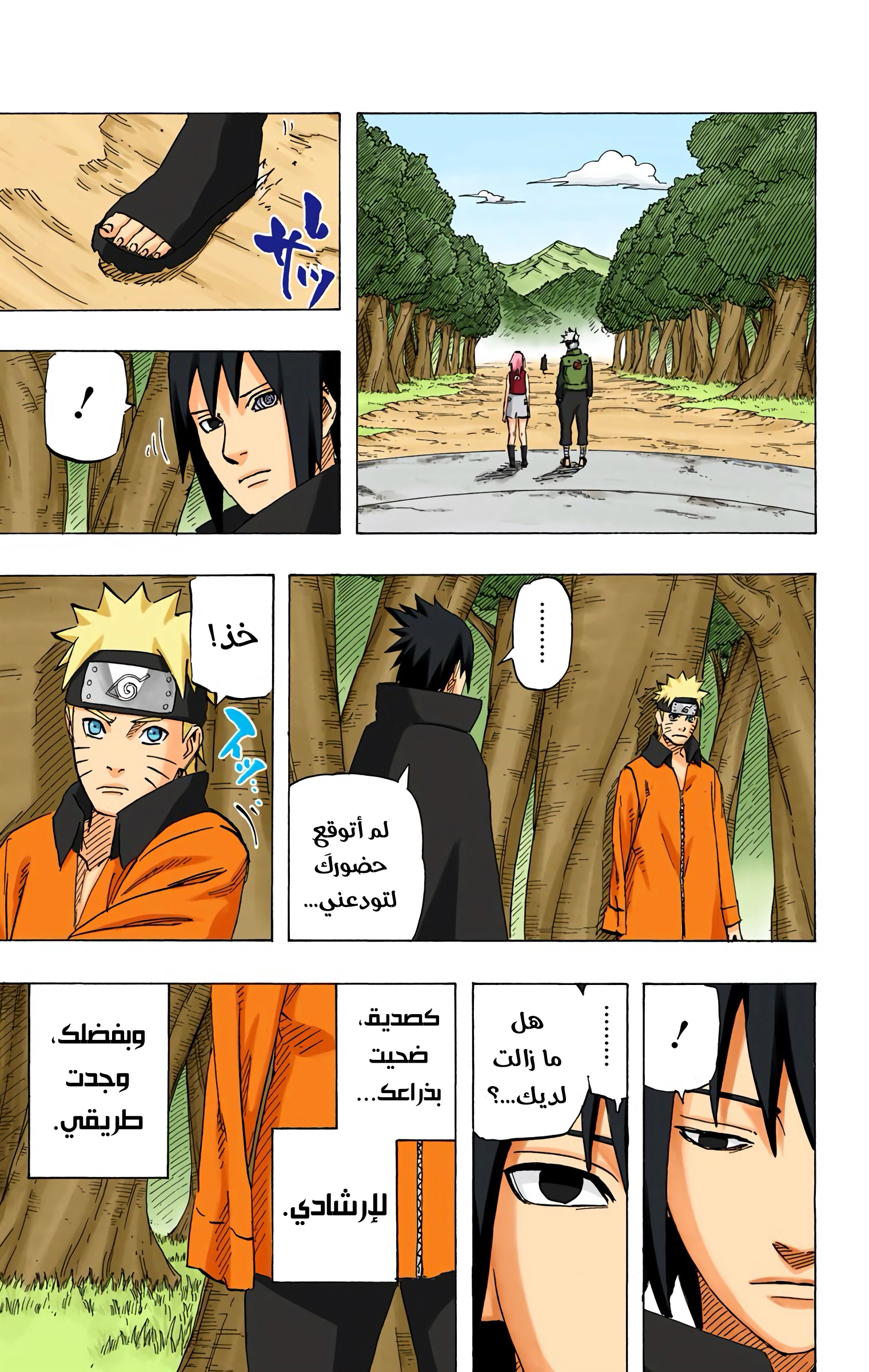 Read Naruto AR Manga Online