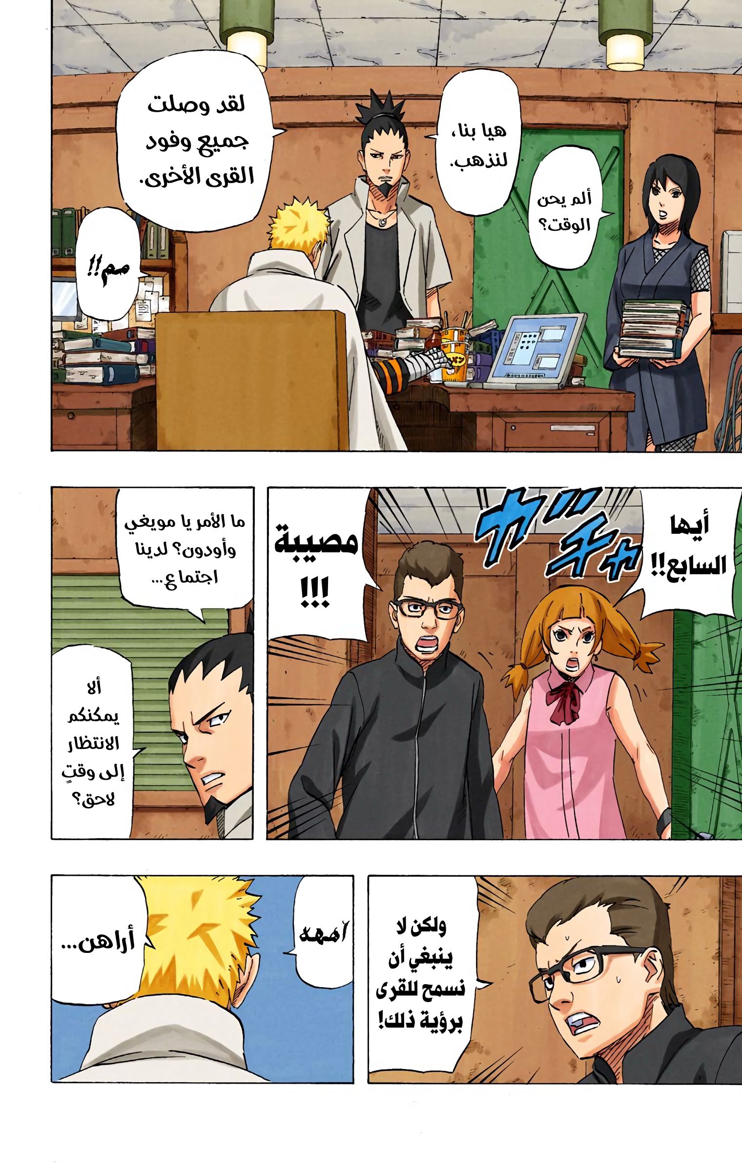 Read Naruto AR Manga Online