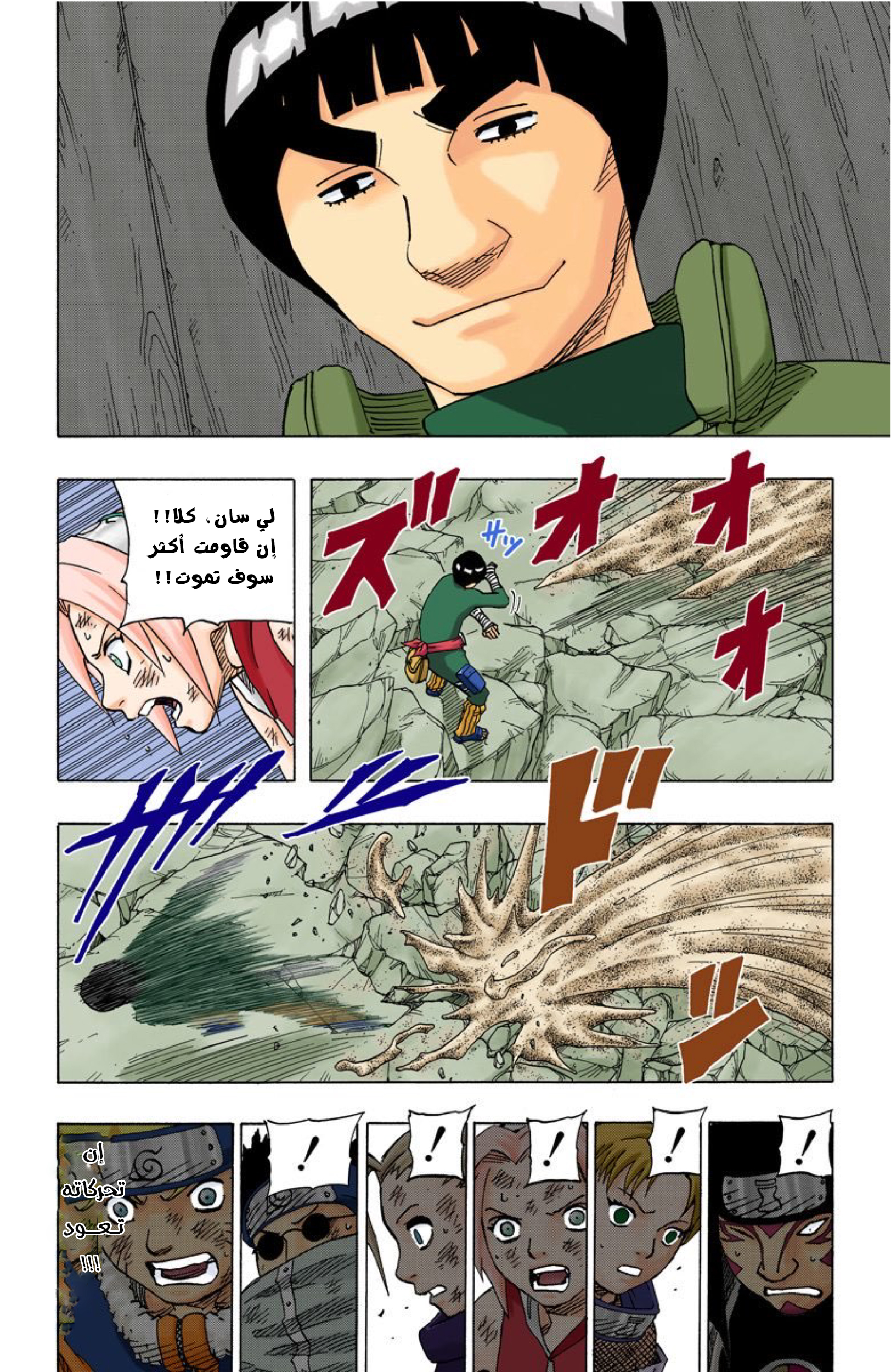 Read Naruto AR Manga Online