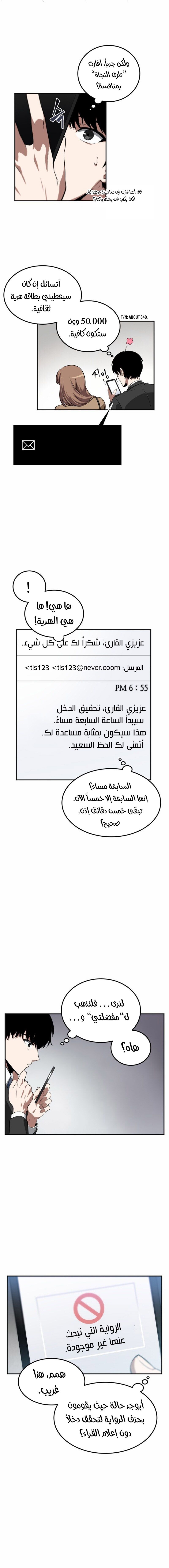 Read Omniscient Reader’s Viewpoint AR Manga Online
