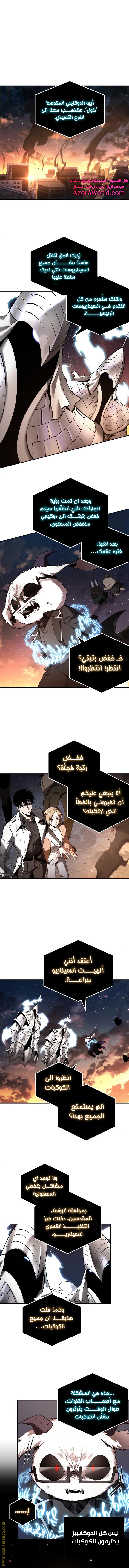 Read Omniscient Reader’s Viewpoint AR Manga Online