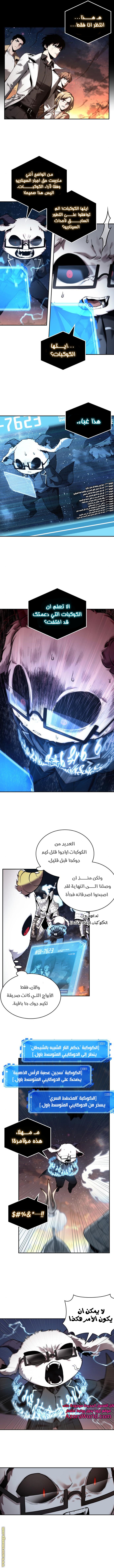 Read Omniscient Reader’s Viewpoint AR Manga Online