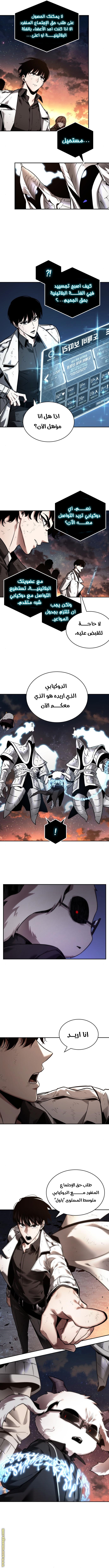 Read Omniscient Reader’s Viewpoint AR Manga Online