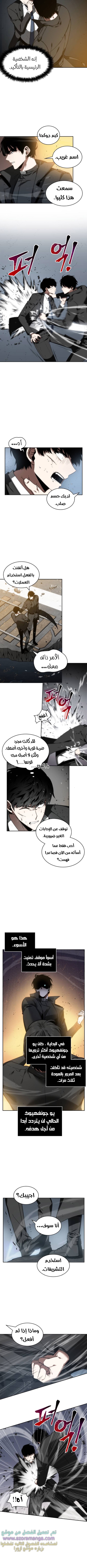 Read Omniscient Reader’s Viewpoint AR Manga Online