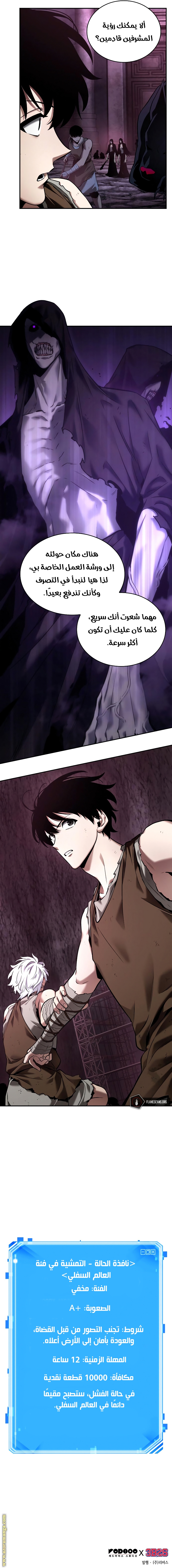 Read Omniscient Reader’s Viewpoint AR Manga Online