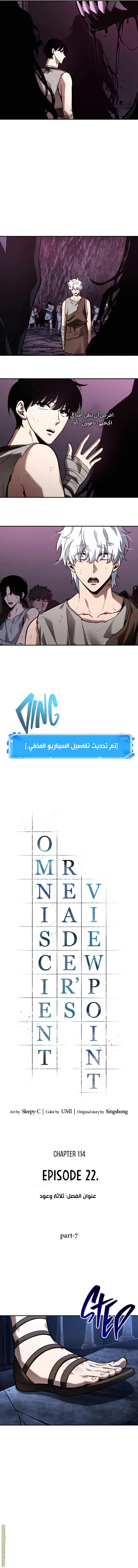 Read Omniscient Reader’s Viewpoint AR Manga Online