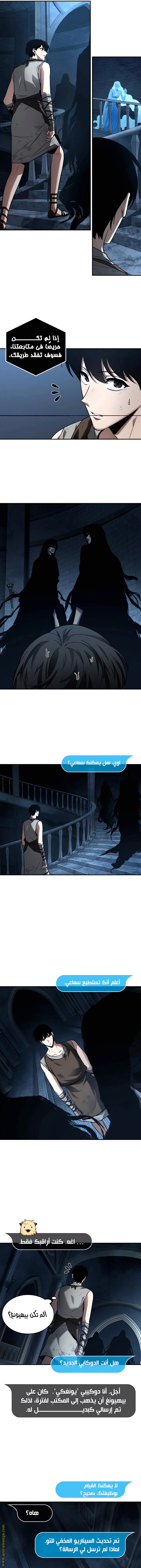 Read Omniscient Reader’s Viewpoint AR Manga Online