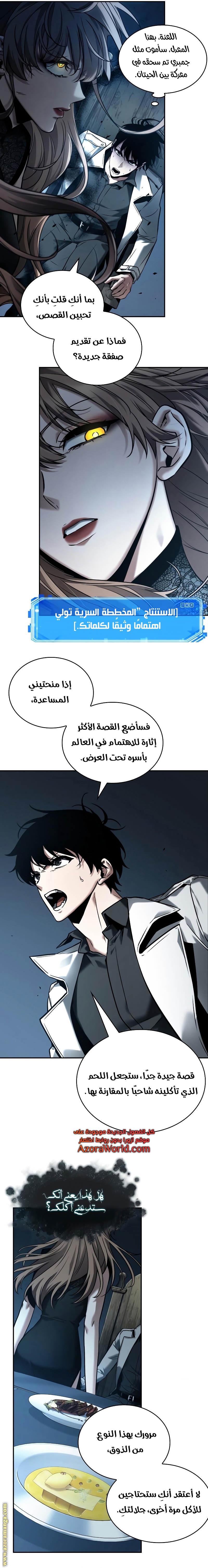 Read Omniscient Reader’s Viewpoint AR Manga Online