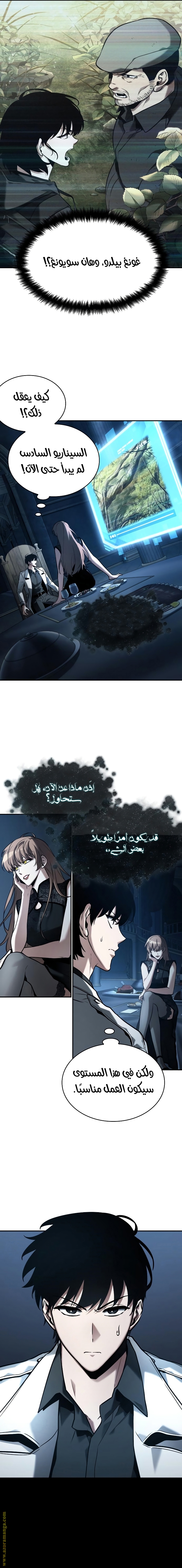 Read Omniscient Reader’s Viewpoint AR Manga Online