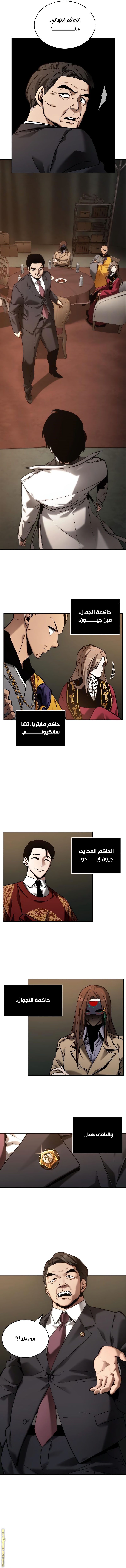 Read Omniscient Reader’s Viewpoint AR Manga Online