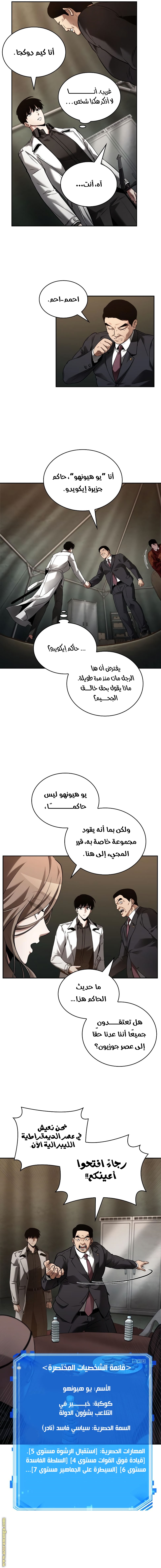 Read Omniscient Reader’s Viewpoint AR Manga Online