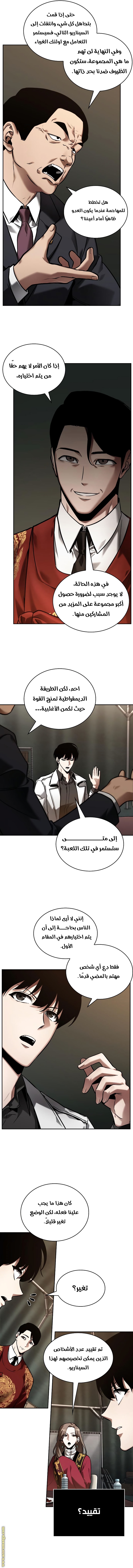 Read Omniscient Reader’s Viewpoint AR Manga Online