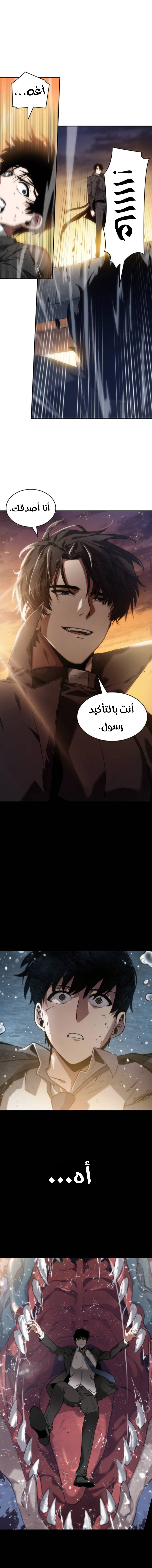 Read Omniscient Reader’s Viewpoint AR Manga Online