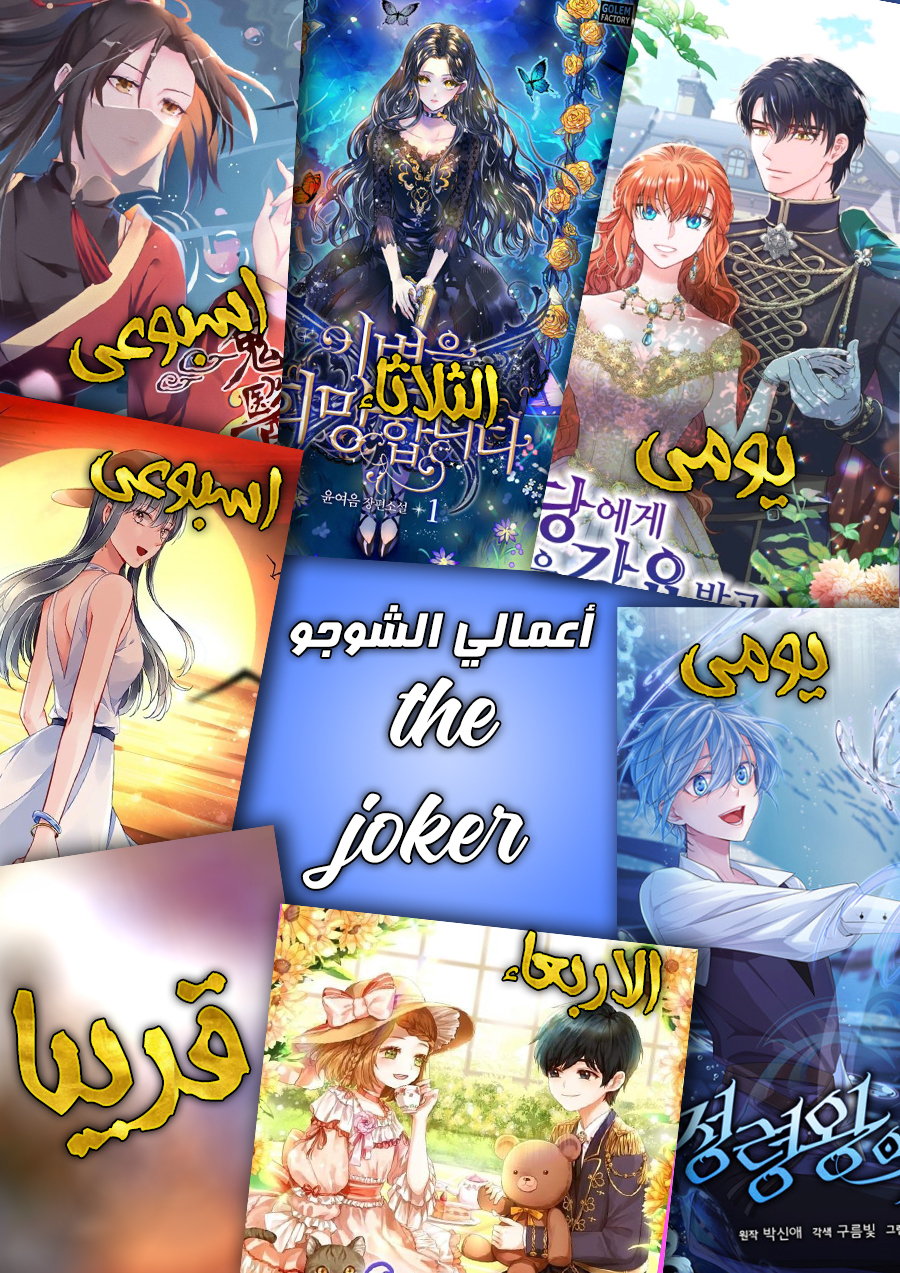Read Omniscient Reader’s Viewpoint AR Manga Online