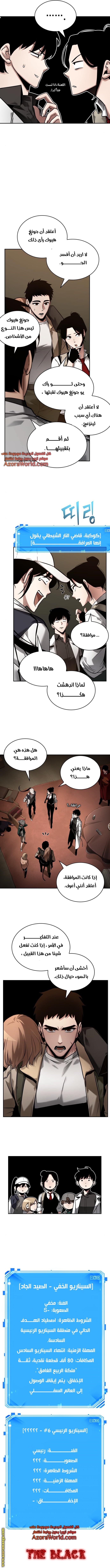 Read Omniscient Reader’s Viewpoint AR Manga Online