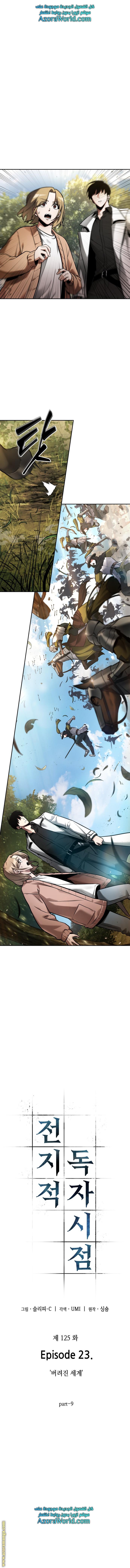 Read Omniscient Reader’s Viewpoint AR Manga Online
