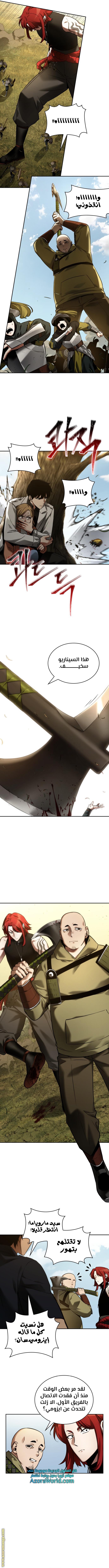 Read Omniscient Reader’s Viewpoint AR Manga Online