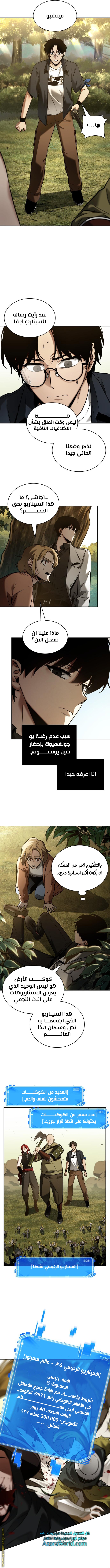 Read Omniscient Reader’s Viewpoint AR Manga Online
