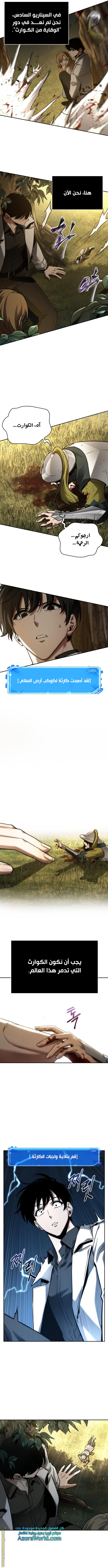 Read Omniscient Reader’s Viewpoint AR Manga Online