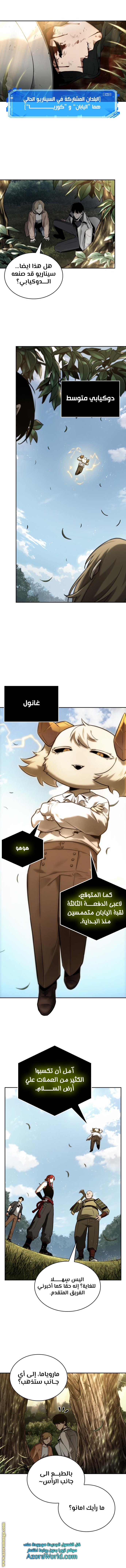 Read Omniscient Reader’s Viewpoint AR Manga Online