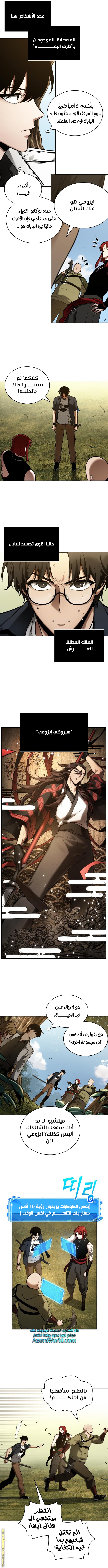 Read Omniscient Reader’s Viewpoint AR Manga Online