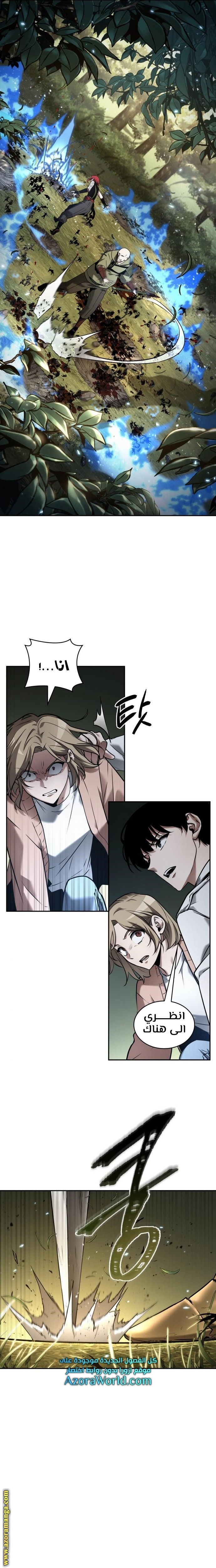 Read Omniscient Reader’s Viewpoint AR Manga Online