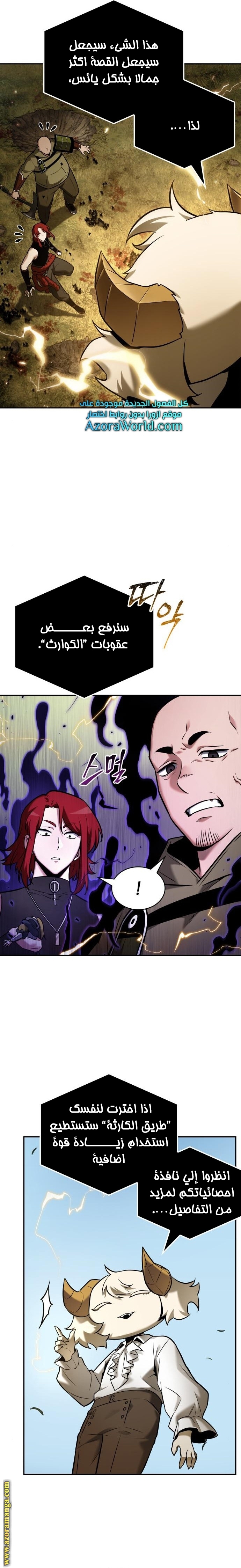 Read Omniscient Reader’s Viewpoint AR Manga Online