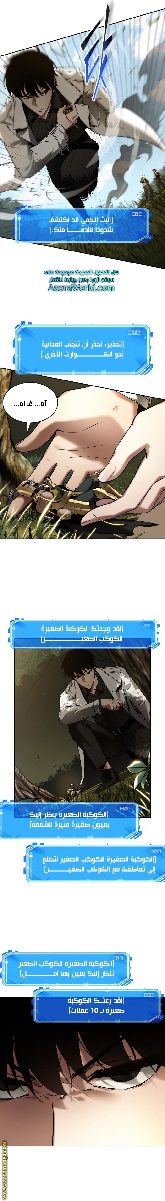 Read Omniscient Reader’s Viewpoint AR Manga Online