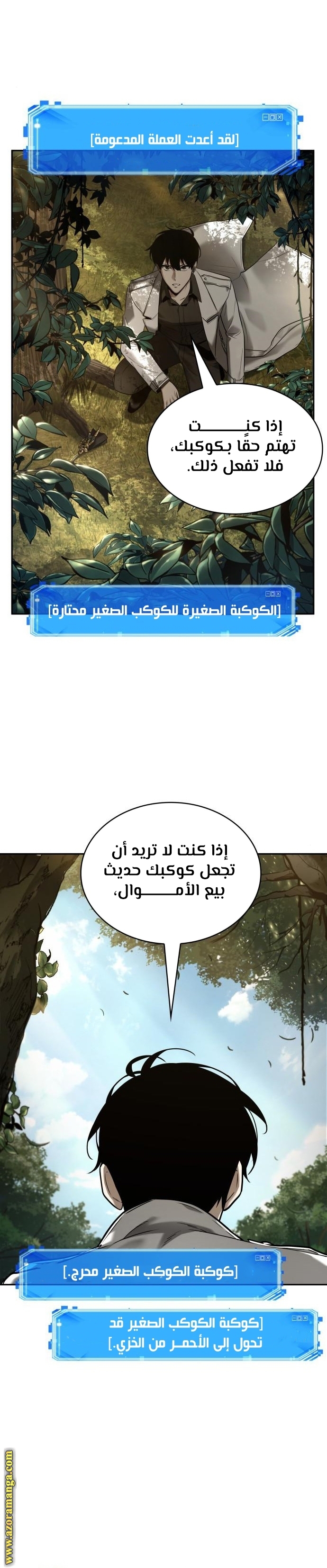 Read Omniscient Reader’s Viewpoint AR Manga Online