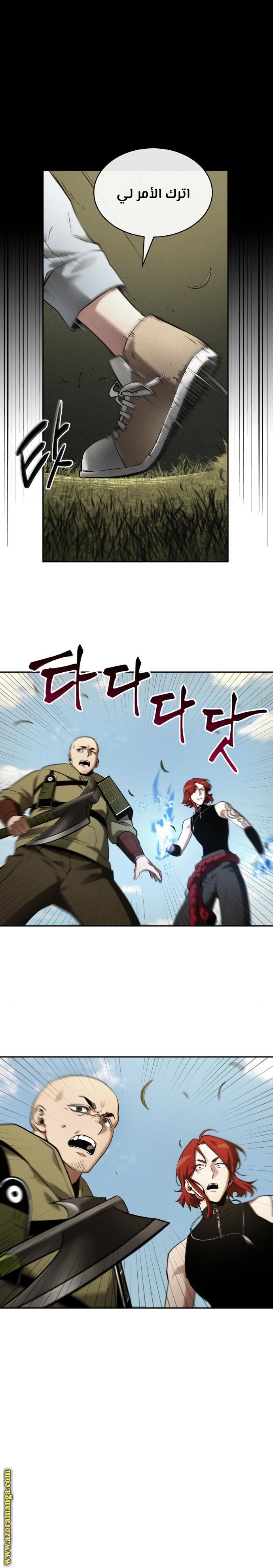 Read Omniscient Reader’s Viewpoint AR Manga Online