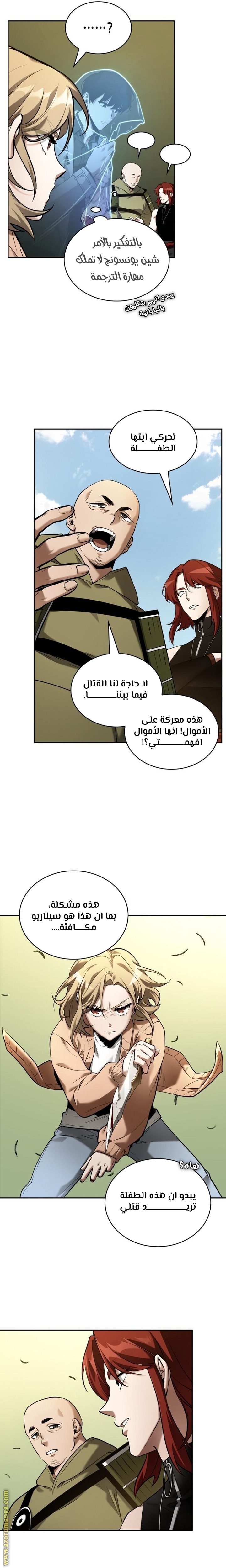 Read Omniscient Reader’s Viewpoint AR Manga Online