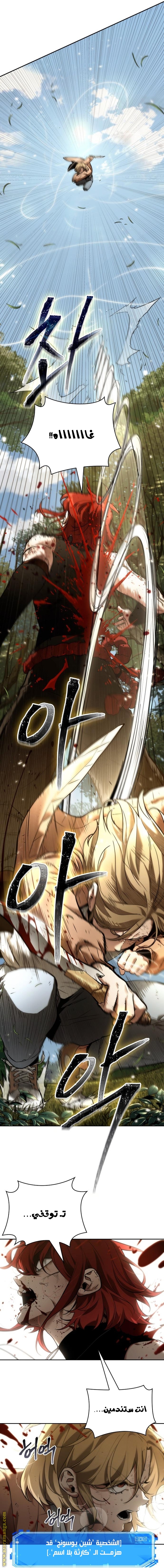 Read Omniscient Reader’s Viewpoint AR Manga Online